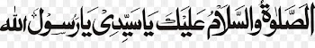 Qur'an Durood Islam As-salamu alaykum Allah - Islam 