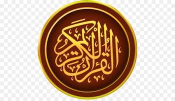 Quran Allah Ayah Surah Islam - Islam 