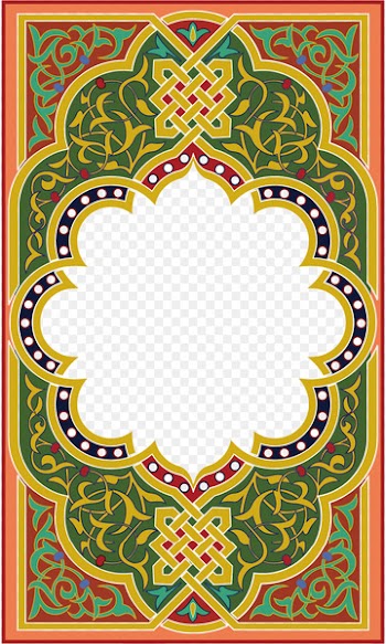 Quran Surah Islam Allah Fiqh - Vector borders 