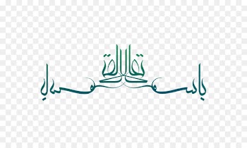 Quran Wall decal Islamic art -  