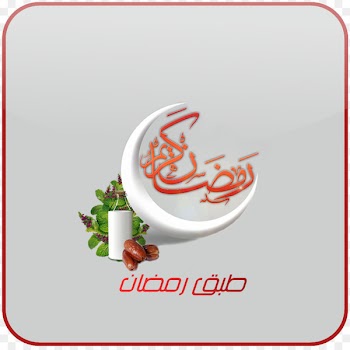 Ramadan Desktop Wallpaper Islam Muslim Facebook - Ramadan 