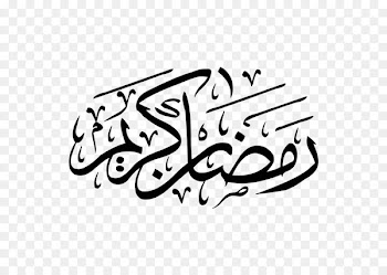 Ramadan Eid al-Fitr Eid Mubarak Greeting Iftar - Ramadan 