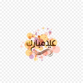 Ramadan Icon - Drawing Ramadan 
