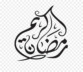 Ramadan Islam Muslim Hajj Eid Mubarak - ramadhan kareem 