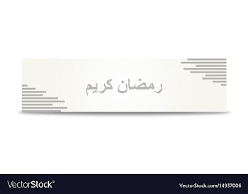 Ramadan kareem banner ramadan kareem mean that is vector image