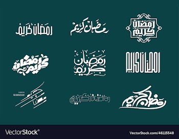 ramadan kareem urdu khatati calligraphy