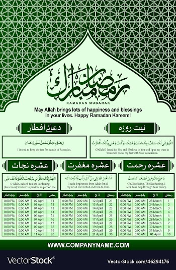 ramadan mubarak calender