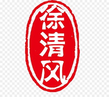 Red Circle Seal - seal,Chinese style 