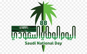 Riyadh Logo Saudi Vision 2030 Saudi National Day - saudi national day 