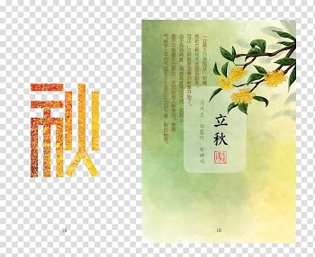 Round solar terms,The beginning of autumn transparent background PNG clipart