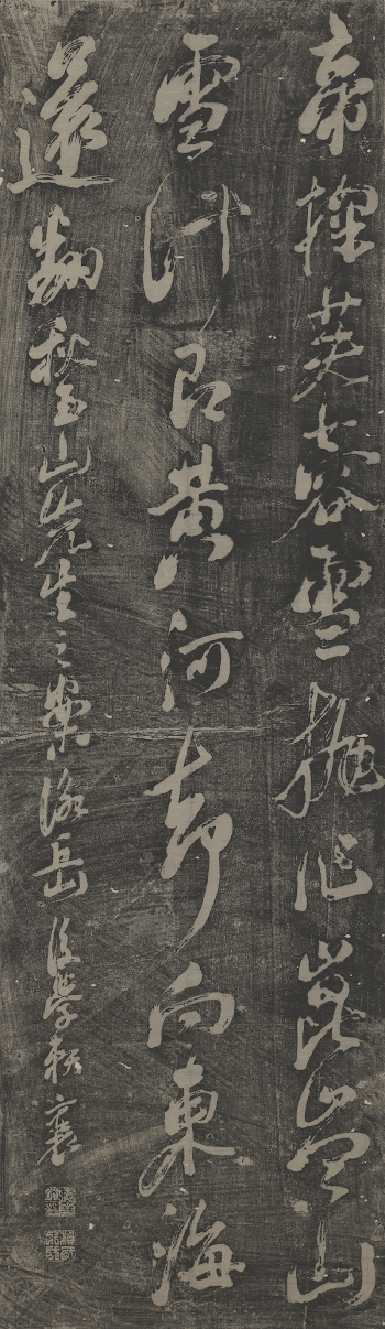 rubbing: three lines of calligraphyOriginal | Free Photo - rawpixel