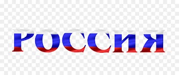 Russia Day Flag of Russia Word Holiday - Russia 
