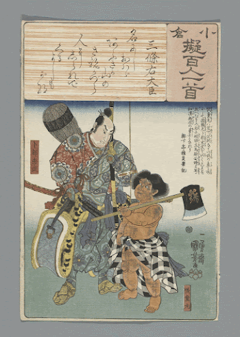 Sanj&ocirc; no Udaijin, Utagawa Kuniyoshi | Free Photo - rawpixel