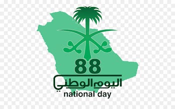 Saudi Vision 2030 Saudi National Day Qatif Logo - saudi national day 