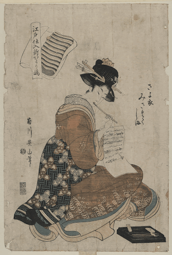 Sayogoromo misa tatejima. Original from the Library | Free Photo - rawpixel