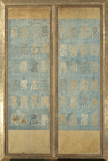 screens embroidered with Chinese characters | Free Photo - rawpixel