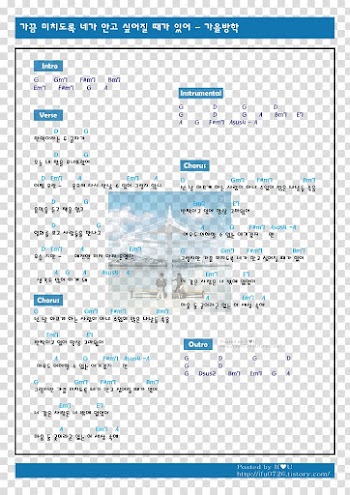 Screenshot Autumn Web page 秋休み South Korea, autumn transparent background PNG clipart