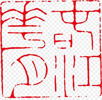 Seal Clip art - Cute vector ancient India 