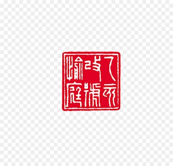 Seal CorelDRAW Adobe Illustrator - China wind stamp 