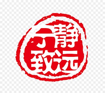 Seal Download Computer file - seal,Chinese style 