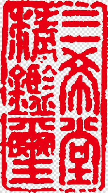 Seal Red, Creative abstract ancient India transparent background PNG clipart