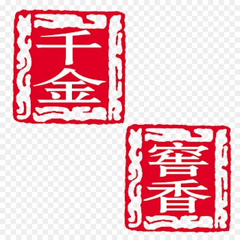 Seal Red Square Circle - Daughter can change cellar of ancient India 