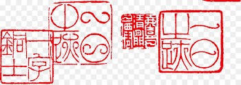 Seal Rubber stamp Download - seal 