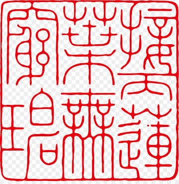 Seal Rubber stamp - Simple material of ancient India 