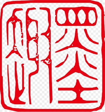 Seal - Simple vector material of ancient India 