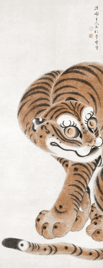 Seated tiger (1786) by Katsu | Free Photo Illustration - rawpixel