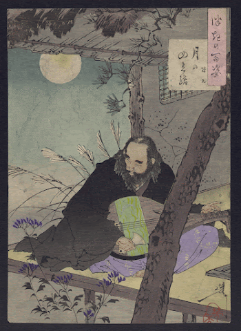 Semimaru. Original from the Library | Free Photo - rawpixel