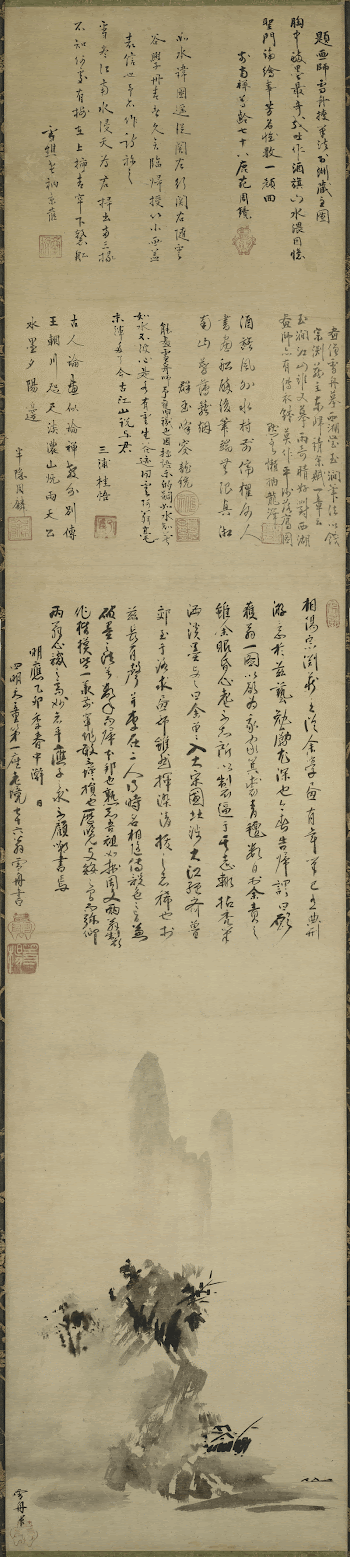 Sesshu - Haboku-Sansui - complete | Free Photo - rawpixel