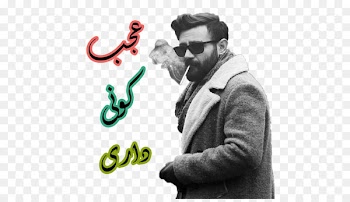Shahin Najafi Nuits de Téhéran Maison des Idris Dada Kojai? نجفی - others 