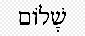 Shalom Is The Hebrew Word For Peace Found Frequently - Shalom In Hebrew