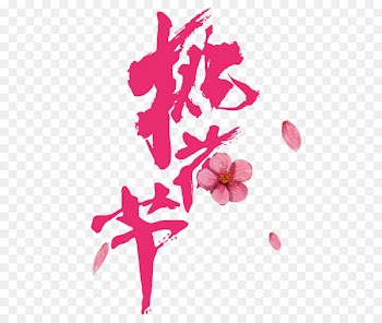 Shan shui Design Image Poster Art - peach festival 