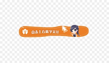 Shanghai Public Transport Card Line 12 Sohu Collecting China Post - WeChat attention guide 