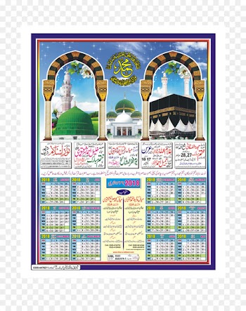 Sharqpur Sharif نور اسلام Hadrat Islam Font - sher 
