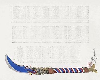 Shibata Zeshin's Dragon head halberd | Free Photo Illustration - rawpixel