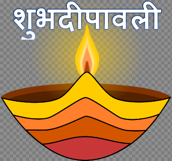 Shubh Deepavali PNG Free Download