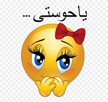 Shy Smiley Face Clipart - Shy Smiley