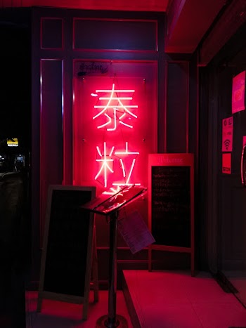 Signage In A Chinese Character