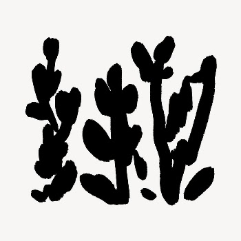 Silhouette leaf, abstract botanical design | Free Photo - rawpixel