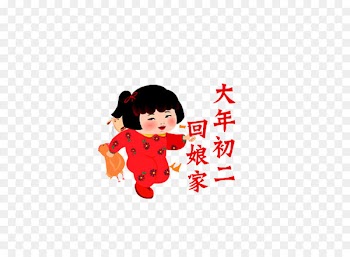 Sina Weibo Lunar New Year Chinese New Year Clip art - Second year customs 