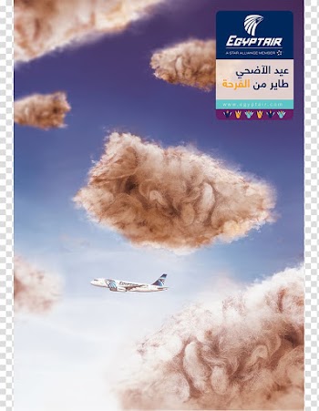 Sky plc Font, eid al adha 2017 transparent background PNG clipart