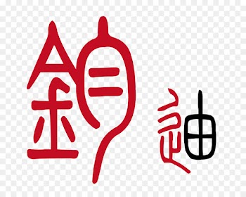 Small seal script Xinhua Zidian Chinese characters Character dictionary Calligraphy - assist icon 