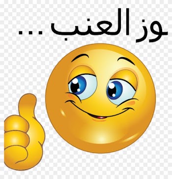 Smiley Face Thumbs Up Smiley Face Clip Art Thumbs Up - Smiley Love Png