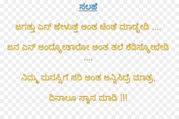 SMS Kannada Message WhatsApp Roman Catholic Diocese of Shimoga - good evening 