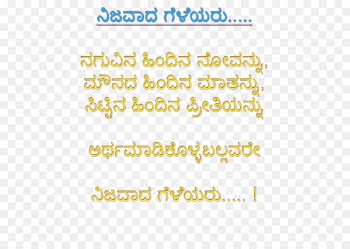 SMS Kannada Text messaging Message WhatsApp - good evening 
