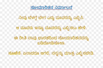 SMS Kannada Text messaging Message WhatsApp - others 