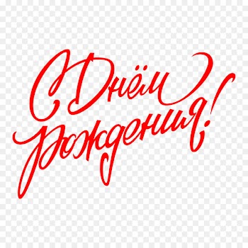 Sovet Munitsipal'nykh Obrazovaniy Goroda Moskvy Belovo Uspenskiy Pereulok VKontakte Rubber stamp - happy summer wordart 